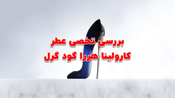 Good Girl Cover 1 711x400 -