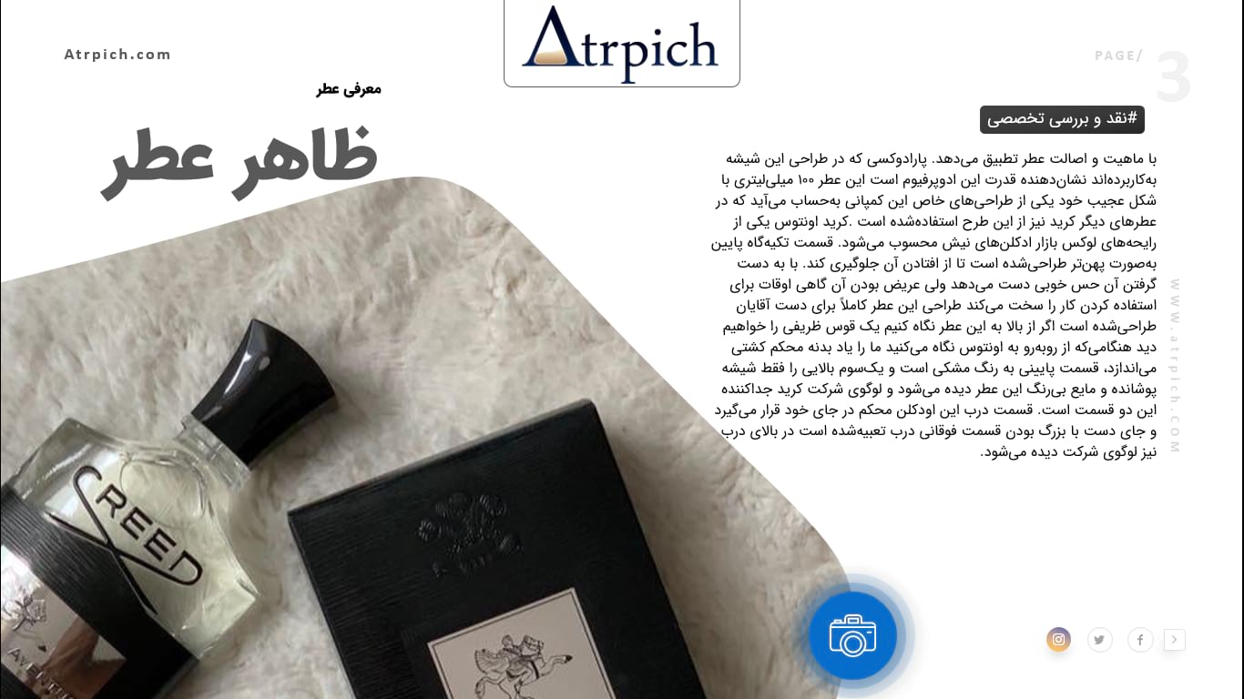 ادکلن اماراتی کرید اونتوس + تخفیف creed3 - ادکلن اماراتی کرید اونتوس + تخفیف