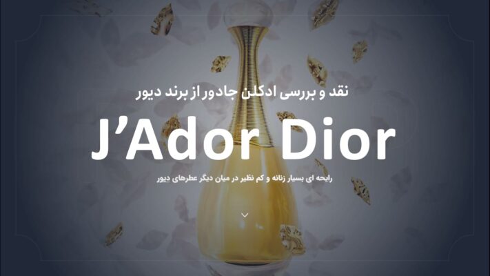 jador dior 711x400 -
