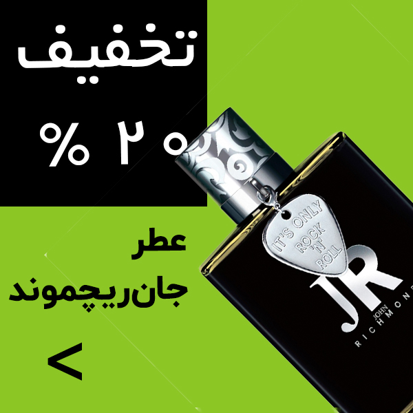 8CC625 - جشنواره تخفیف امام مهربانی