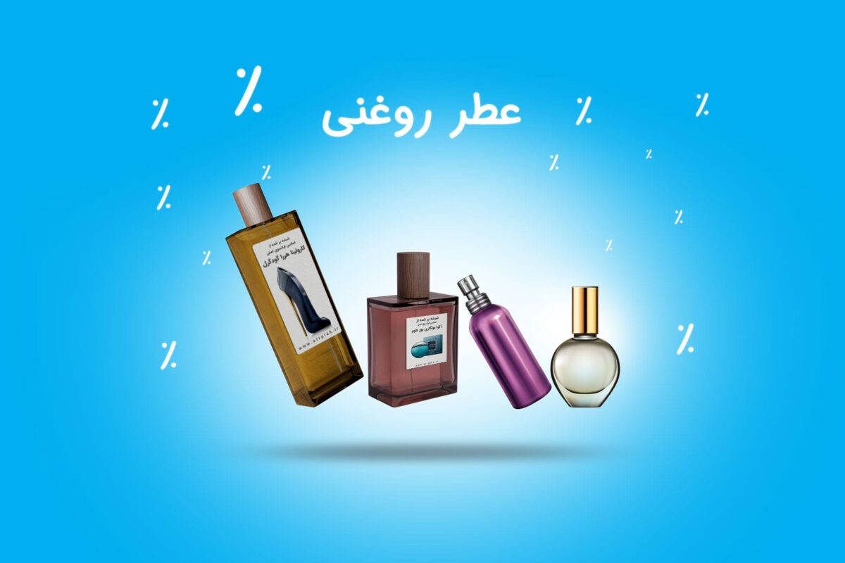 Essences 1200x800 - عطرپیچ فروشگاه اینترنتی عطر و ادکلن