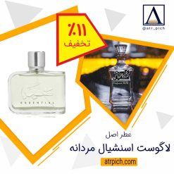 عطر گرمی لاگوست اسنشیال