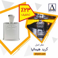 عطر گرمی کرید هیمالیا