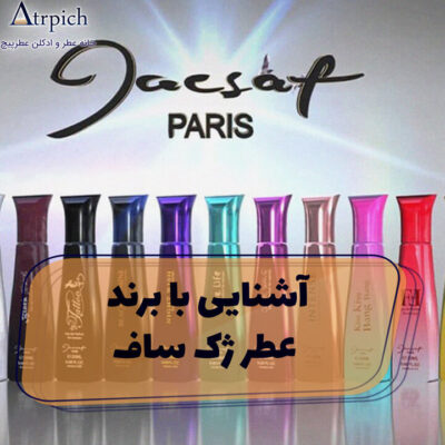 ژک ساف