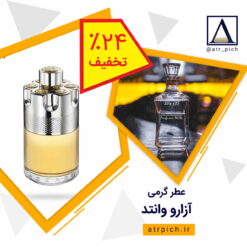 آزارو وانتد بنر