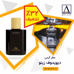 دیویدوف زینو مردانهه