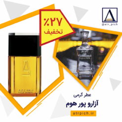عطر گرمی آزارو پور هوم