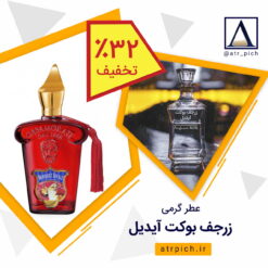 کازاموراتی بوکت آیدیل