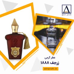 عکس گرمی زرجف 888