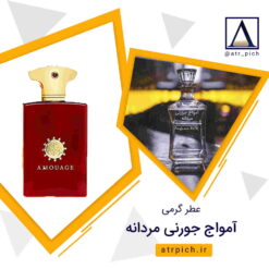 جورنی مردانه