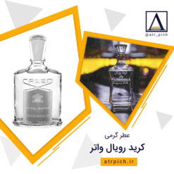 رویال واتر