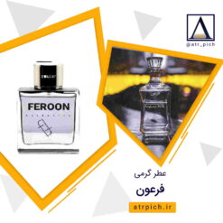 اسانس فرعون