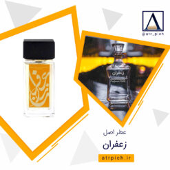 عطر اصل زعفران