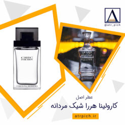 اسانس عطر مردانه کارولینا هررا شیک