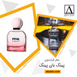 اسانس عطر پینک بای پینک ویکتوریا سکرت