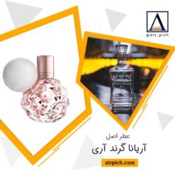 اسانس عطر آریانا گراند اری