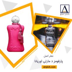 اسانس عطر مارلی اوریانا