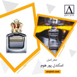 ژان پل گوتیه اسکندل پور هوم