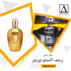 اسانس عطر زرجف اکسنتو اوردوز