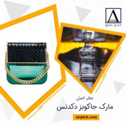 عطر گرمی دکادنس