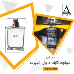 اسانس عطر دولچه گابانا دوان اسپرت